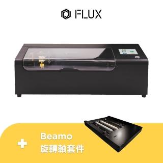 【FLUX】Beamo 桌上雷射切刻機+Beamo旋轉軸套件(30W CO2雷射切割)