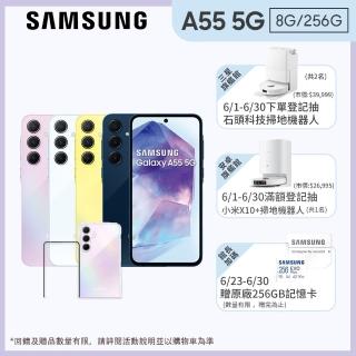 【SAMSUNG 三星】Galaxy A55 5G 6.6吋(8G/256G/Exynos 1480/5000萬鏡頭畫素)(超值殼貼組)