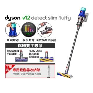 【dyson 戴森】V12 Detect Slim Fluffy SV46 強勁輕量智慧無線吸塵器 光學偵測(升級HEPA過濾)_旗艦雙主吸頭