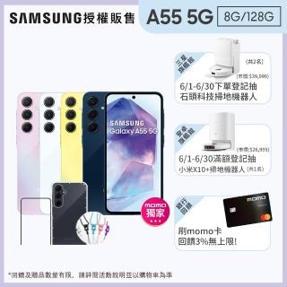 【SAMSUNG 三星】Galaxy A55 5G 6.6吋(8G/128G/Exynos 1480/5000萬鏡頭畫素)(超值配件3入組)
