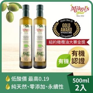 【Mikel’s Fruit 歐羅】有機第一道冷壓特級初榨橄欖油500ml*2