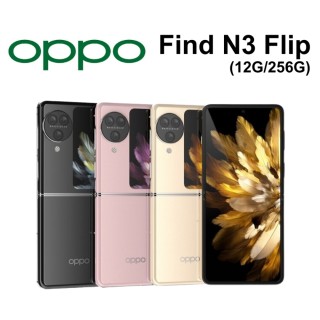 【OPPO】Find N3 Flip 6.8吋(12G/256G/5000萬畫素)