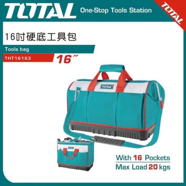 【TOTAL】新款16吋硬底工具包 THT16163(手提工具袋 超耐重釘袋)
