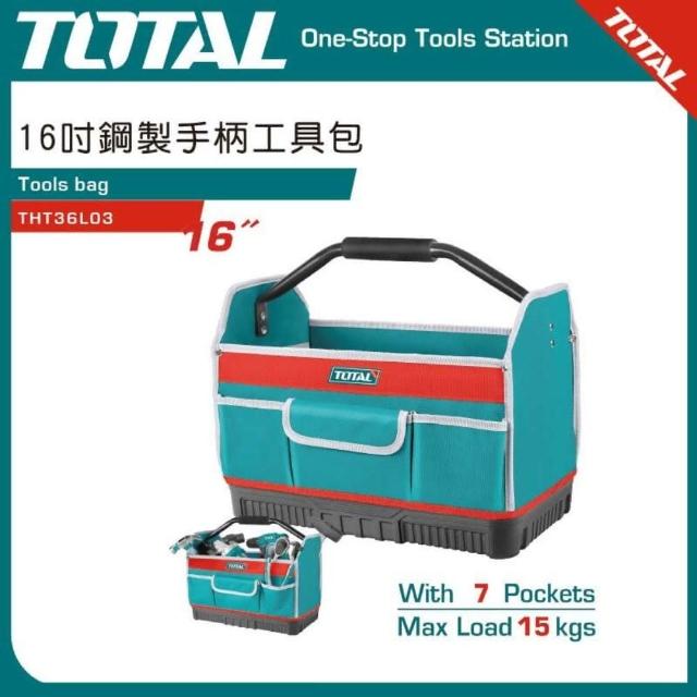 【TOTAL】16吋鋼製手柄工具包 THT36L03(工具袋 塑鋼硬底 超耐重)