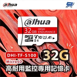 【CHANG YUN 昌運】Dahua大華DHI-TF-S100 32G EoL-L型 MicroSD儲存卡 監控網路攝影機專用記憶卡