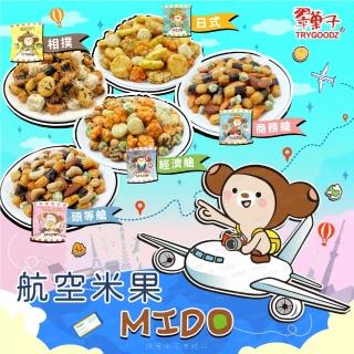 【豆之家】翠果子-MIDO航空米果(頭等艙/商務艙/經濟艙/日式綜合米果/相撲米果)