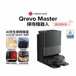 【Roborock 石頭科技】Qrevo Master掃地機-黑曜霸主(AI全能雙臂/截斷毛髮/自清潔基座/60度熱水洗/熱風烘)