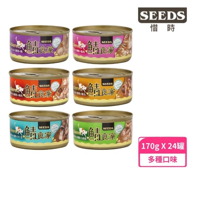 【Seeds 聖萊西】鯖食家燉湯貓罐170g*24入組(貓罐頭 副食 全齡貓)