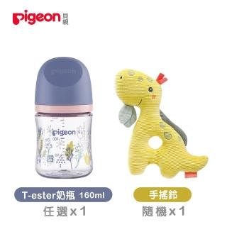 【Pigeon 貝親】第三代母乳實感T-ester奶瓶160ml+baby FEHN手搖鈴隨機(新生兒 寬口奶瓶 安撫)