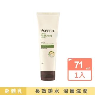 【Aveeno 艾惟諾】燕麥保濕乳71ml(身體乳/保濕乳液)