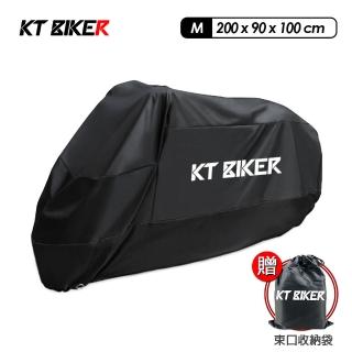 【KT BIKER】加厚款摩托車罩 M號(加厚 300D 防水車罩 防塵車罩 自行車 機車罩 車套)