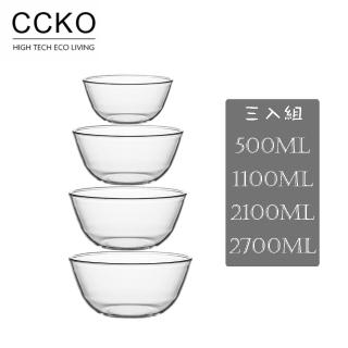 【CCKO】耐熱玻璃金剛碗 調理碗 500+1100+2100+2700mL 四入組(/攪拌盆/打蛋盆/多功能料理碗/烘焙碗)