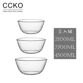 【CCKO】耐熱玻璃金剛碗 調理碗 2100+2700+4500mL 三入組(攪拌盆/打蛋盆/玻璃沙拉碗/多功能料理碗/烘焙碗)