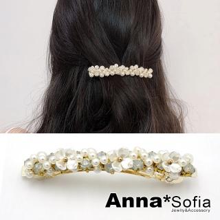 【AnnaSofia】髮夾髮飾彈簧夾公主夾-馨花珠彩乳白鑽 現貨(金底系)
