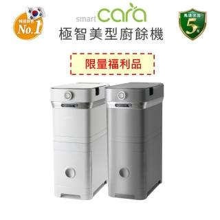 【韓國SmartCara】極智美型廚餘機+儲存櫃 PCS-400A福利品(酷銀灰/純淨白★廚餘怪獸CARA)