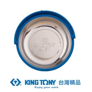 【KING TONY 金統立】專業級工具 強力型磁性圓盤(KT9TE11)