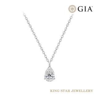 【King Star】GIA 無螢光30分DVVS1 18K 鑽石套鍊項鍊 水滴(梨形花式車工)