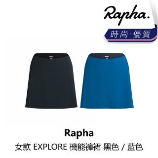 【Rapha】女款 EXPLORE 機能褲裙 黑色/藍色(B6RP-BHE-XXXXXW)