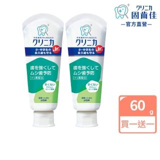 【LION 獅王】買1送1 固齒佳酵素兒童牙膏(60g 買一支送一支)