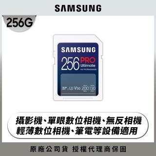 【SAMSUNG 三星】2024 PRO Ultimate SD 256GB記憶卡(單眼 數位相機 攝影機 筆電)
