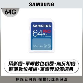 【SAMSUNG 三星】2024 PRO Plus SD 64GB記憶卡 公司貨(單眼 數位相機 攝影機 筆電)