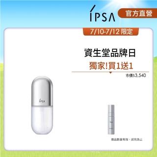 【IPSA】修護精華穩膚組(修護歸0精華50ml)