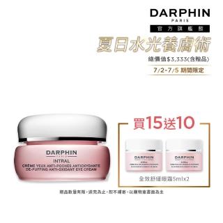 【DARPHIN 朵法】終結乾敏泡泡眼組(全效舒緩眼霜15ml)