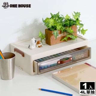 【ONE HOUSE】4L 文藻桌上型置物架-單抽(1入)