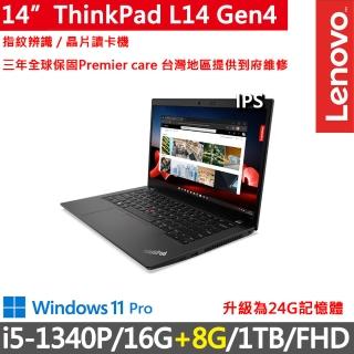 【ThinkPad 聯想】14吋i5商務特仕筆電(L14 Gen4/i5-1340P/16G+8G/1TB SSD/FHD/IPS/W11P/三年保)