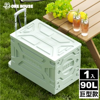 【ONE HOUSE】90L 巨型款 巴丹平拉創新折疊收納車 1入(收納車/摺疊/平拉/購物車)