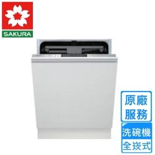 【SAKURA 櫻花】全嵌式自動開門洗碗機不含門板與踢腳板(E7783原廠安裝)