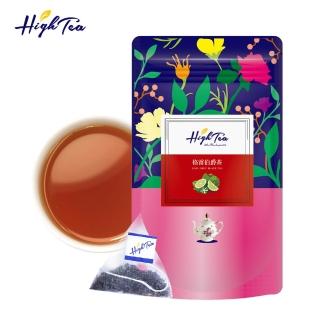 【High Tea】格雷伯爵茶2.5gx12入x1袋