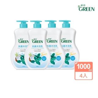 【Green綠的】抗菌沐浴乳1000mlx4入組(百里香精油)