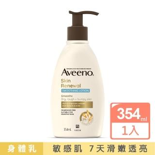 【Aveeno 艾惟諾】燕麥煥光奇肌保濕乳354ml(PHA溫和果酸乳液/燕麥小光瓶/身體乳/保濕乳液)