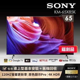 【SONY 索尼】福利品★BRAVIA 65型 4K HDR LED Google TV顯示器(KM-65X85K)
