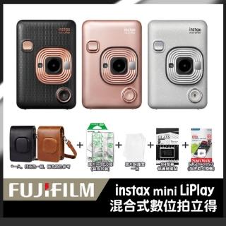 【FUJIFILM 富士】Instax Mini Liplay 拍立得相機(送皮套10張底片...超值組)