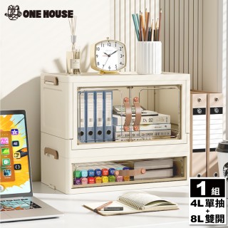 【ONE HOUSE】文藻桌上型置物架2件套-4L單抽+8L雙開(1組)