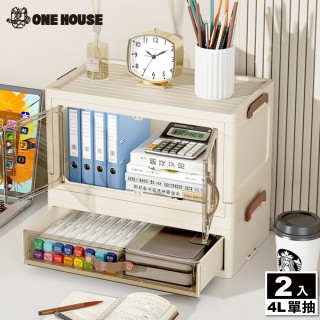 【ONE HOUSE】4L 文藻桌上型置物架-單抽(2入)