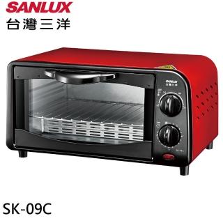 【SANLUX 台灣三洋】9L電烤箱(SK-09C)