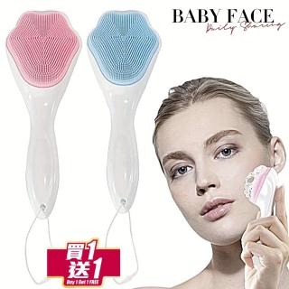 【BABY FACE】買一送一 深層按摩洗臉刷(護膚美容去角質潔面刷)