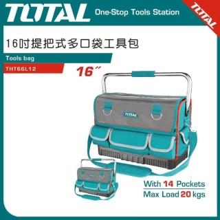【TOTAL】16吋硬殼底工具手提肩背包THT66L12(手提工具袋 鋼管工具袋 工作包)