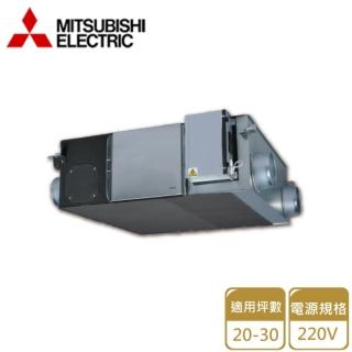 【MITSUBISHI 三菱】全熱交換器 220V(LGH-15RS5-E 不含安裝)