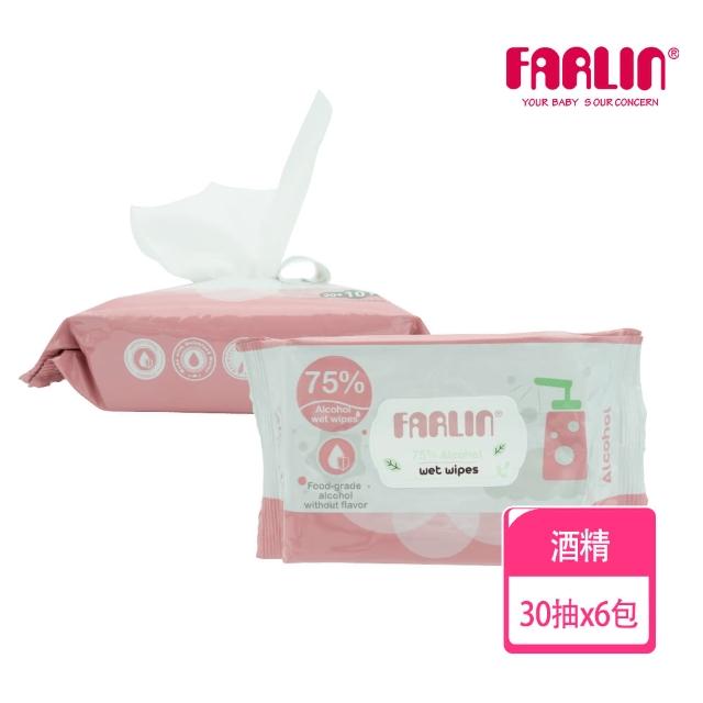 【Farlin】酒精抗菌濕紙巾(30抽/6入組)