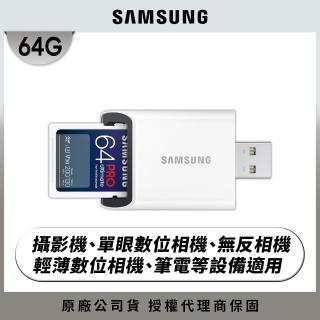 【SAMSUNG 三星】2024 PRO Ultimate SD 64GB記憶卡 含讀卡機 公司貨(單眼 數位相機 攝影機 筆電)