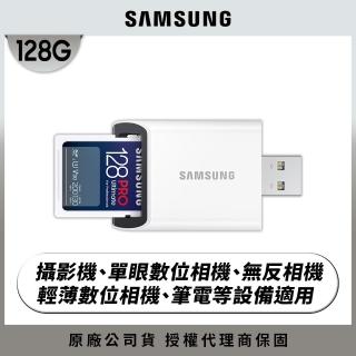 【SAMSUNG 三星】2024 PRO Ultimate SD 128GB記憶卡 含讀卡機(單眼 數位相機 攝影機 筆電)