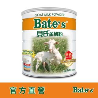 【2026】羊奶粉推薦10款高評價人氣品牌排行榜 | 好吃美食的八里人