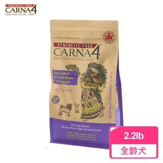 【加拿大Carna4卡娜芙】狗狗-皮膚保健-易嚼魚肉 2.2lb