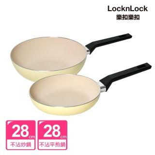 【LocknLock 樂扣樂扣】陶瓷不沾系列春日黃28cm炒鍋+平煎鍋(雙鍋組/IH底)