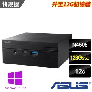 【ASUS 華碩】N4505雙核迷你特仕電腦(PN41-N45YMZV-SP1/N4505/12G/128 SSD/W11P)