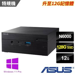 【ASUS 華碩】N6000四核迷你特仕電腦(PN41-S1-N60YMZA-SP1/N6000/12G/128G SSD/W11P)